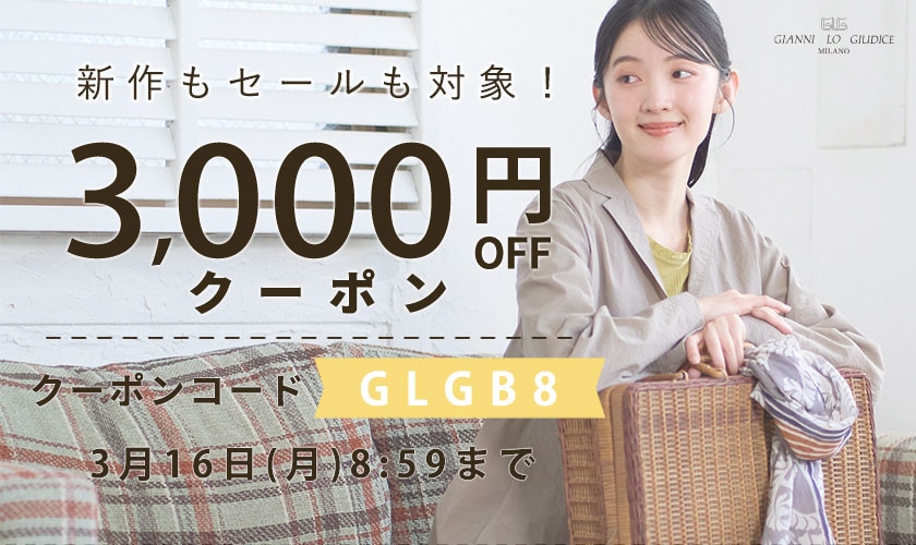 最大2,000円OFFクーポンをプレゼント