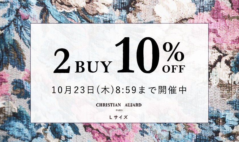 【おまとめ買いがお得！】2BUY10%OFF