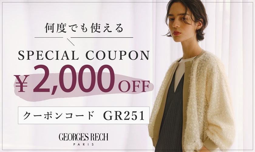 【その場でお値引き】2,000円OFFクーポン配布中＼何度でも使える／