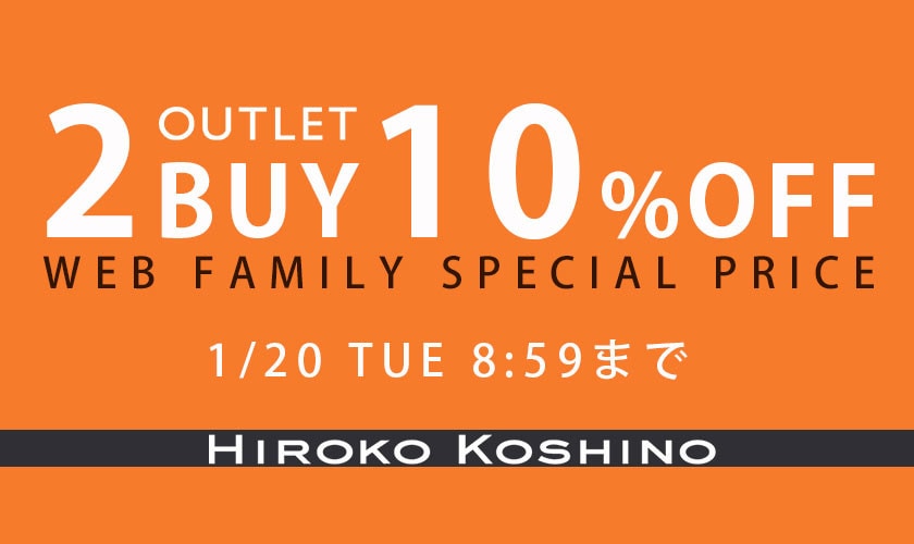 ［2点10%OFF］OUTLET WEB FAMILY SPECIAL PRICE