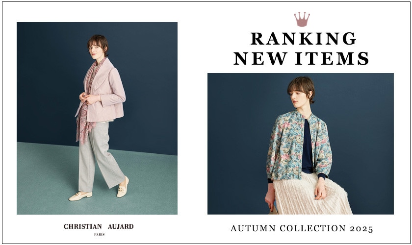 【人気アイテムランキング】ショップで人気！秋の新作をチェック