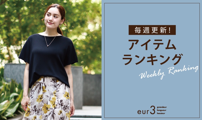 WEEKLY RANKING