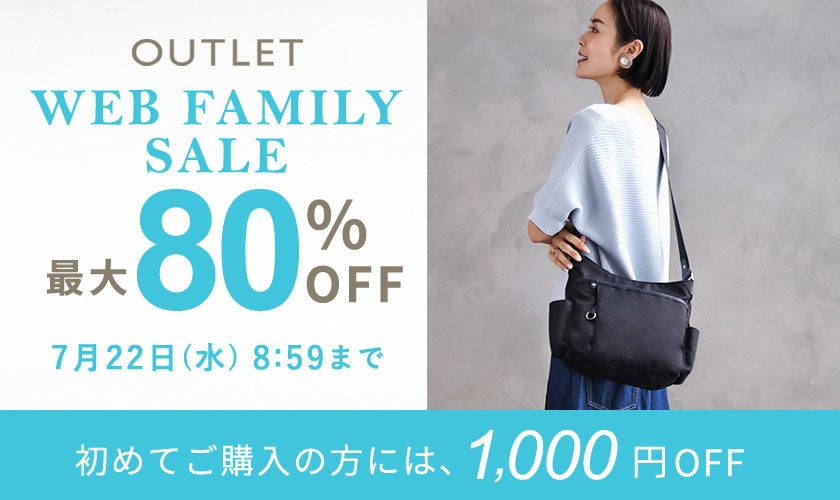 最大80%OFF WEB FAMILY SALE