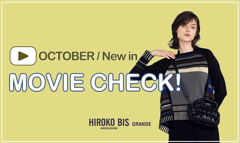 10月新作商品を動画でチェック！