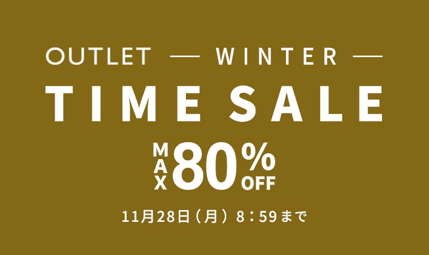 【アウトレット】最大80%OFF WINTER TIME SALE