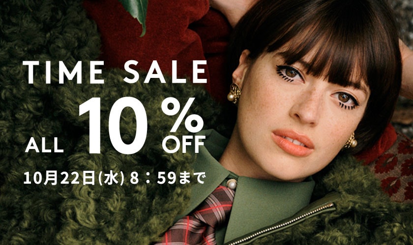 対象のアイテムが今だけALL10%OFF！