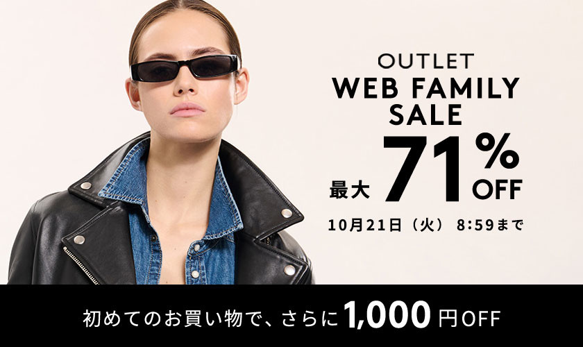 最大71%OFF WEB FAMILY SALE