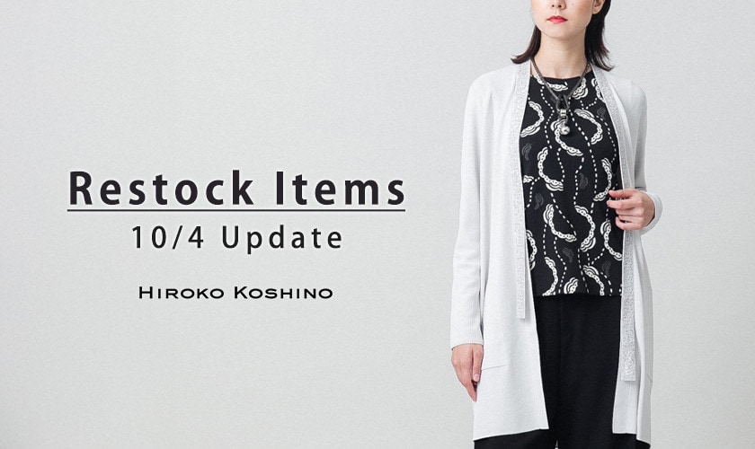 【10/4 更新】Restock Items-再入荷のお知らせ-