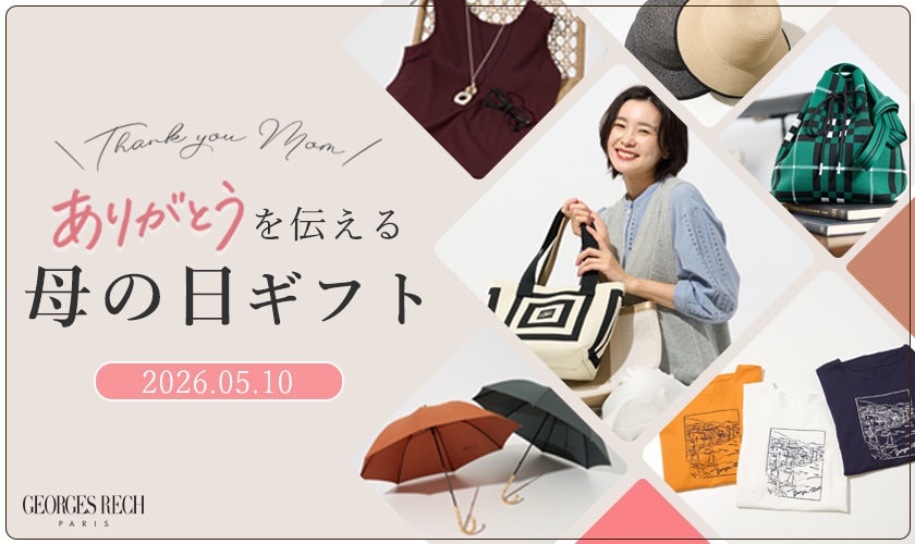 「ありがとう」を伝える母の日ギフト