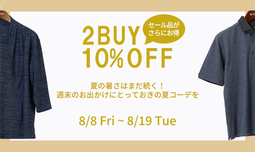 夏の暑さはまだ続く！週末のお出かけにとっておきのコーデを
