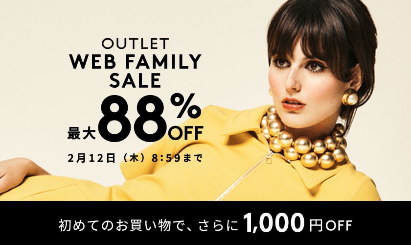 最大88%OFF WEB FAMILY SALE
