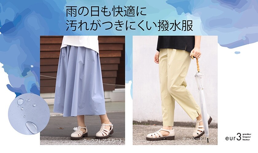 【雨の日も快適に】汚れが付きにくい撥水服