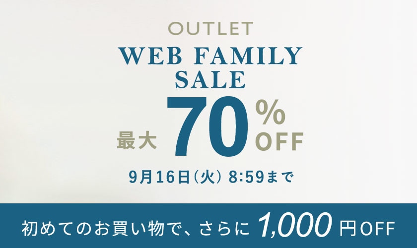 最大70%OFF WEB FAMILY SALE