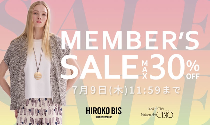 【HIROKO BIS】最大30%OFF メンバーズセール