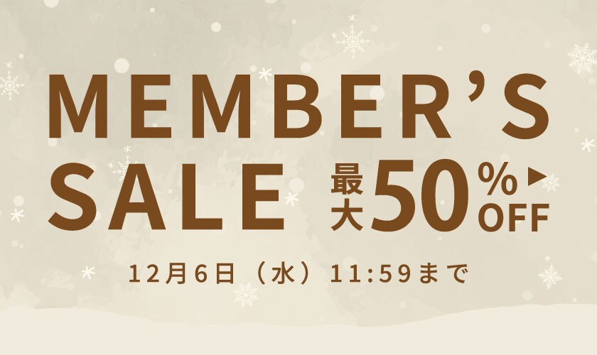 最大50%OFF MEMBER'S SALE 