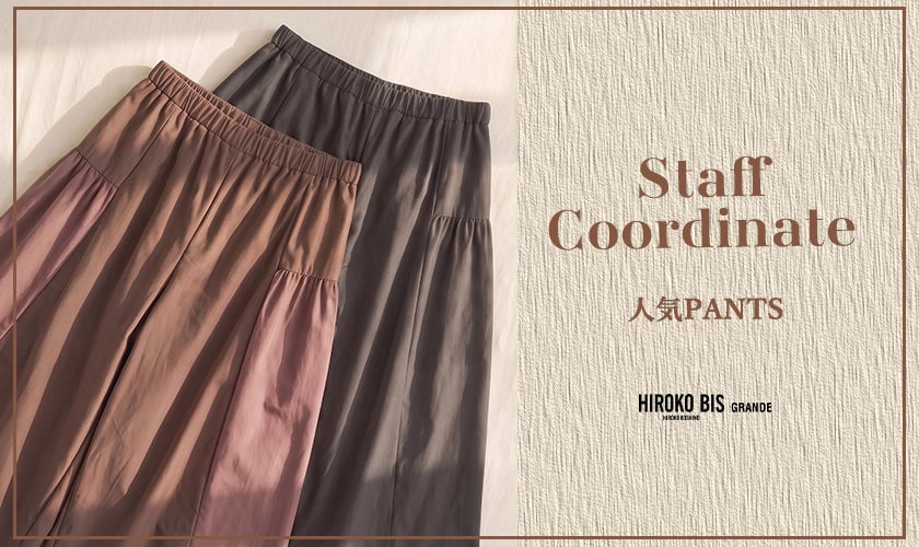 真似しやすいから参考になる！「身長別にみる！人気PANTS」スタッフコーデ