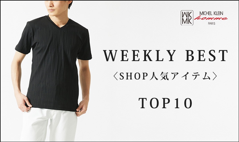 【6月30日更新】ショップ人気アイテム