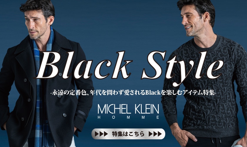  「Black Style」