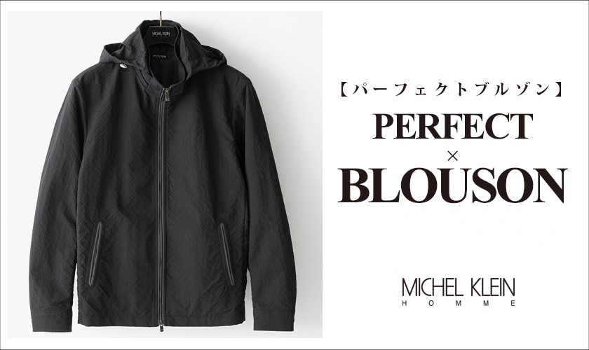 「パーフェクトブルゾン」