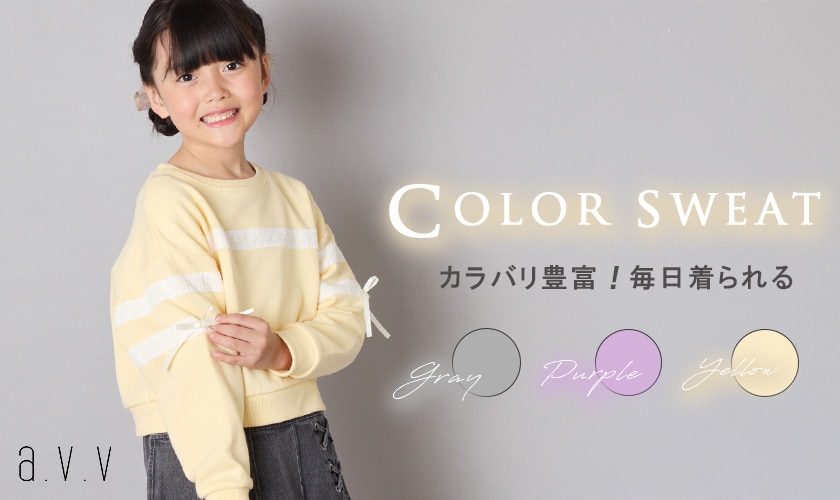 カラバリ豊富♪レーステープトレーナー