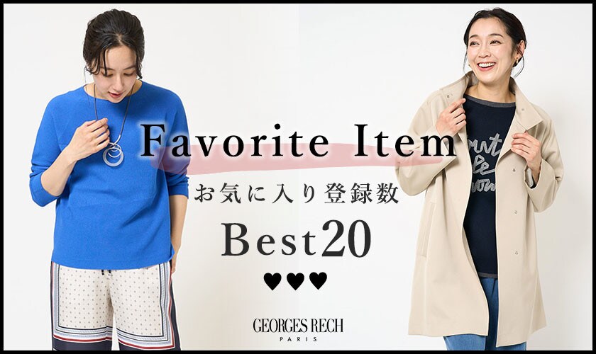【3/24更新】お気に入り登録数の多いBEST20をご紹介