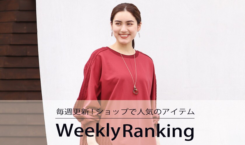 WEEKLY RANKING