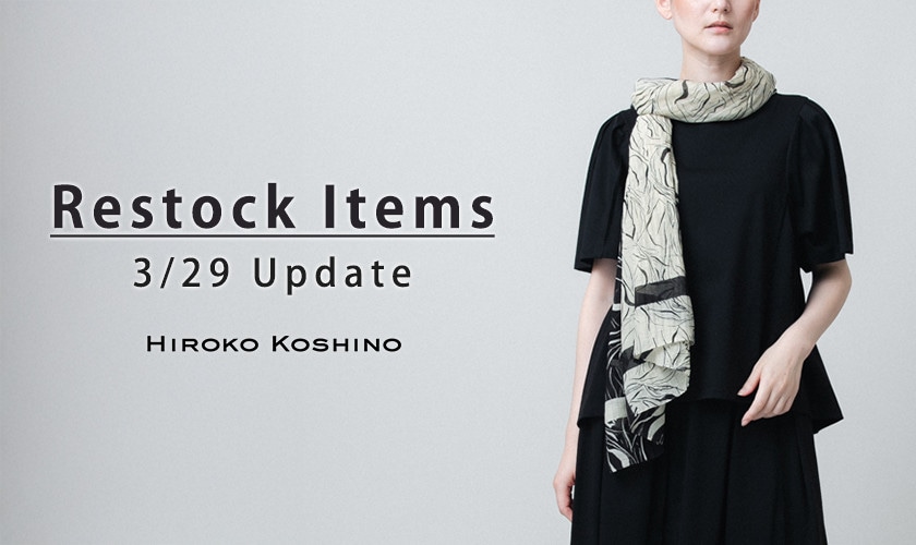 【3/29 更新】Restock Items-再入荷のお知らせ-