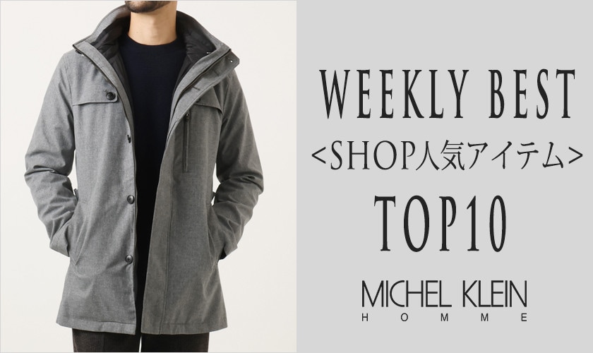 【12/15更新】ショップで人気のアイテム