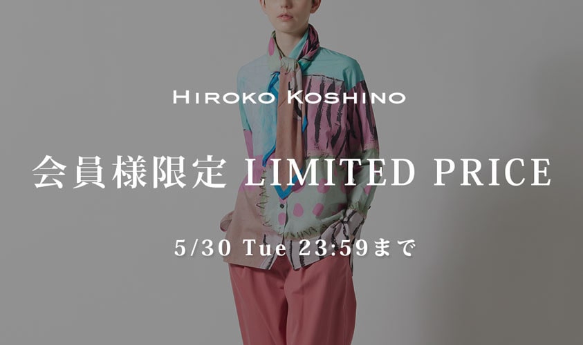 会員様限定LIMITED PRICE＆ダブルポイント