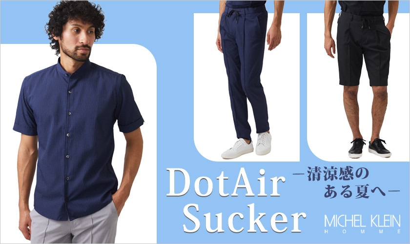 夏へ向けての1着　DotAir Sucker