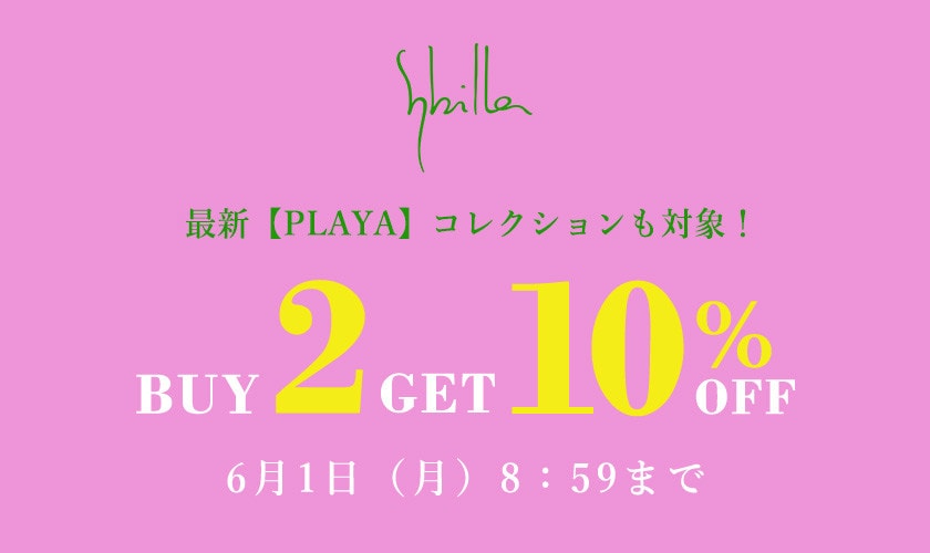 【Sybilla限定】2点以上10%OFF