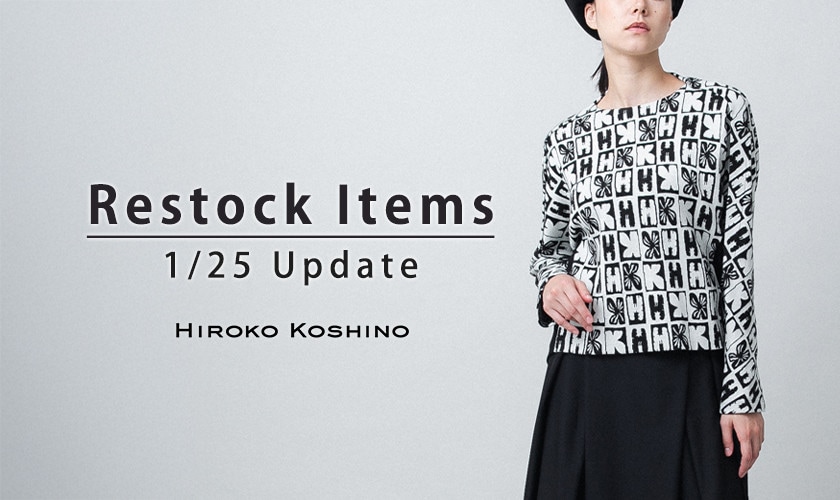 【1/25 更新】Restock Items-再入荷のお知らせ-