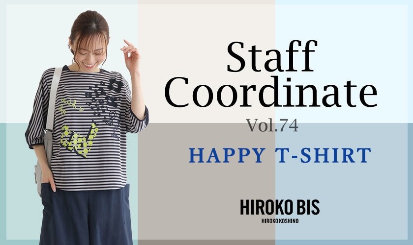 真似しやすいから参考になる！「HAPPY T-SHIRT」スタッフコーデ74