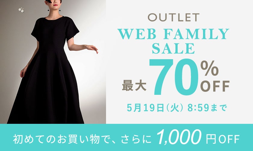 最大70%OFF WEB FAMILY SALE