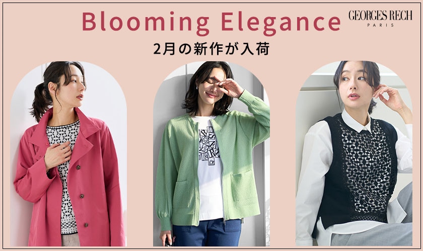 【NEW IN】2月の新作が入荷 / 春らしいカラーアイテムが豊富