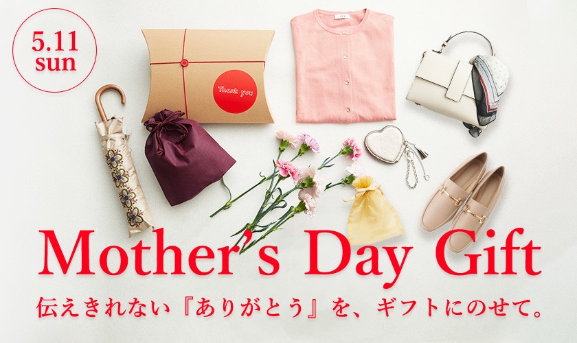 Mother's Day Gift 伝えきれない『ありがとう』をギフトにのせて。
