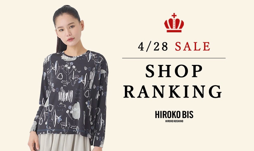 4/28up【HIROKO BIS】セール速報！ショップ売れ筋ランキング