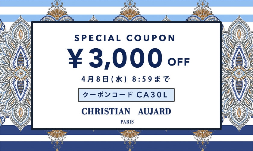 新しい季節、芽吹く「3,000円OFF」特別クーポン配布中