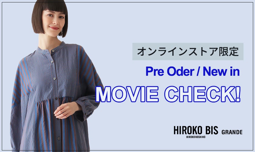 8月商品先行予約 ムービーチェック