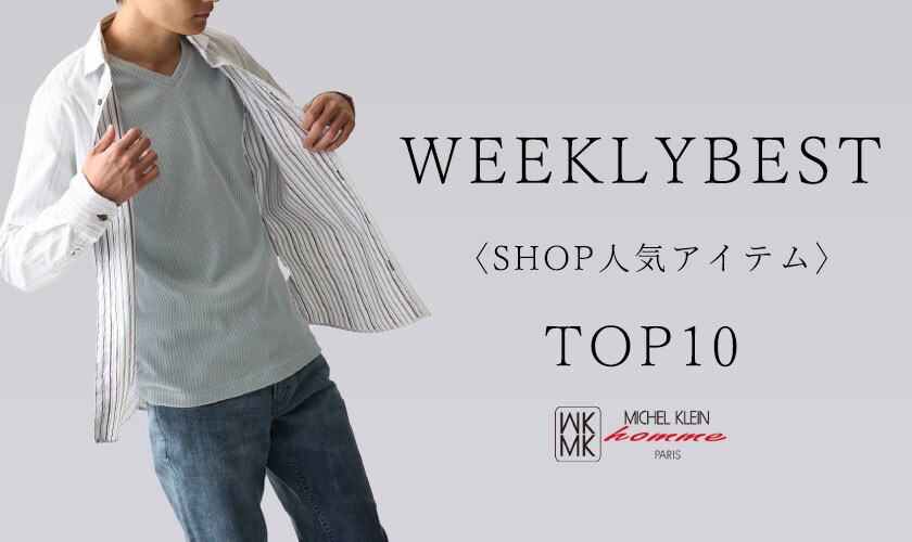 【4月14日更新】ショップでの人気アイテム