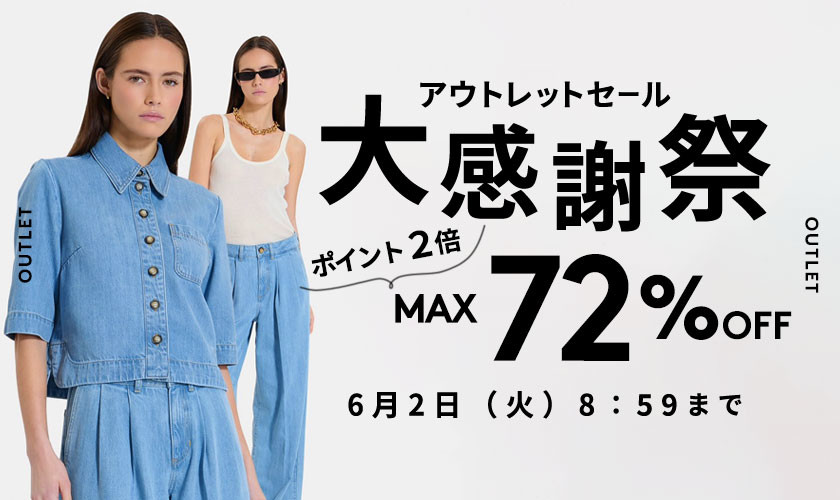 MAX72%OFF