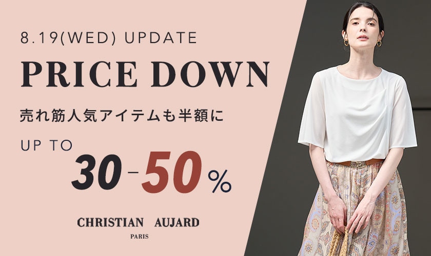 【8/19更新】売れ筋人気のアイテムが半額になりました