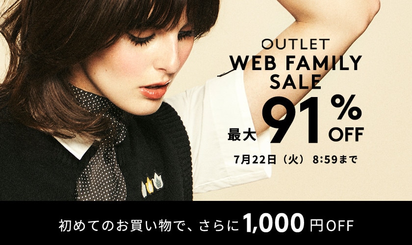 最大91%OFF WEB FAMILY SALE
