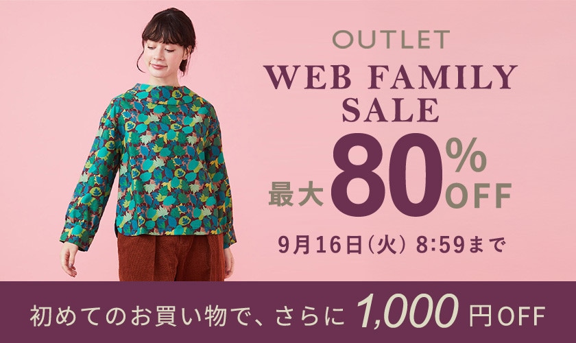 最大80%OFF WEB FAMILY SALE
