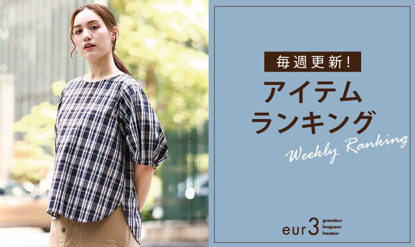 WEEKLY RANKING