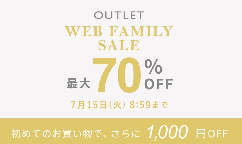 最大70%OFF WEB FAMILY SALE