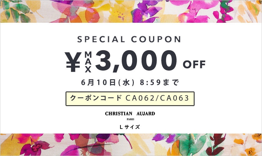 Our precious guests；最大3,000円クーポンプレゼント