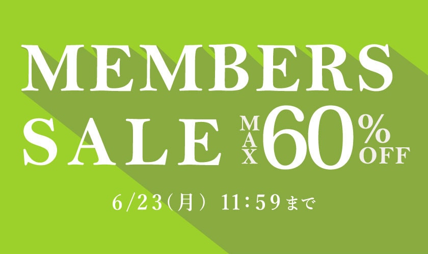 最大60%OFF MEMBER'S SALE