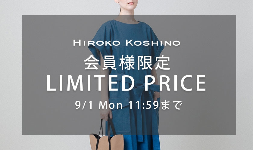 会員様限定 LIMITED PRICE