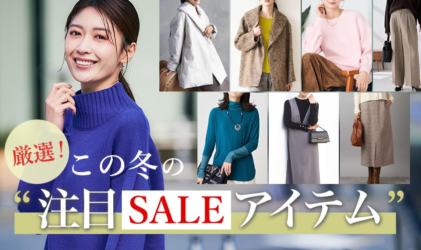 厳選！この冬の